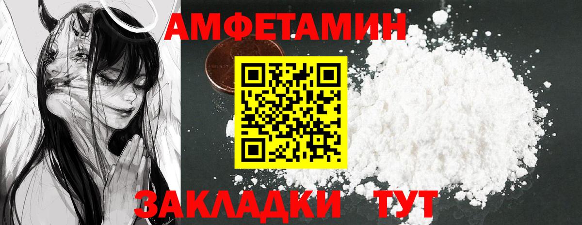 Наро-Фоминск  Amphetamine  Вход с VPN  Амфетамин VHQ 
