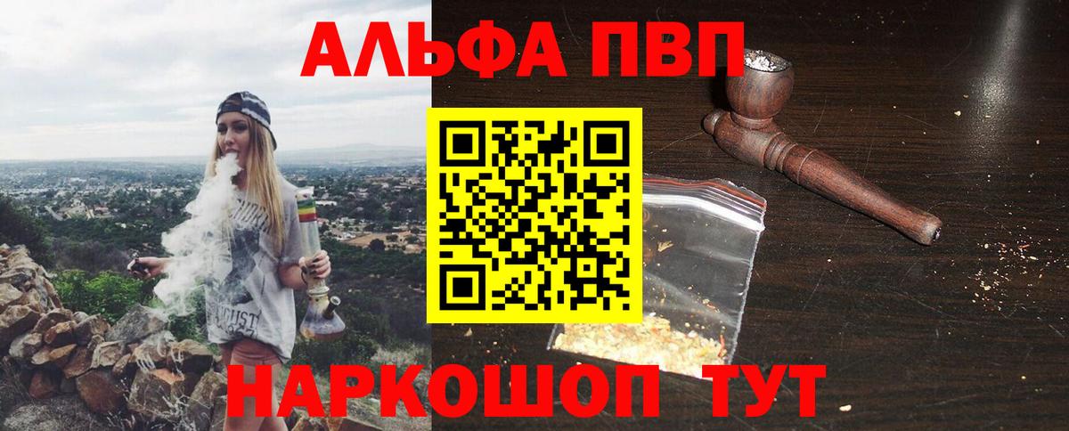 A PVP СК КРИС  Вход с VPN  Наро-Фоминск  Alpha PVP VHQ 