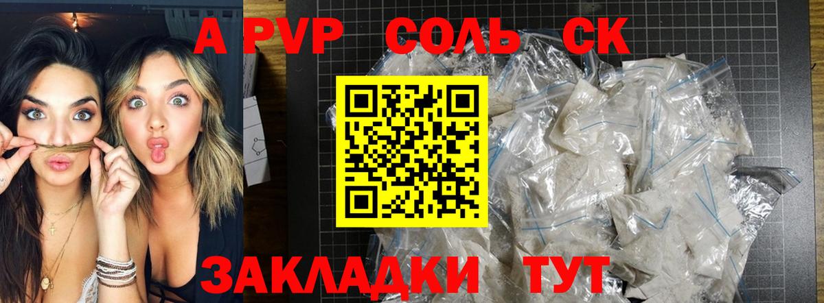APVP Crystall Наро-Фоминск