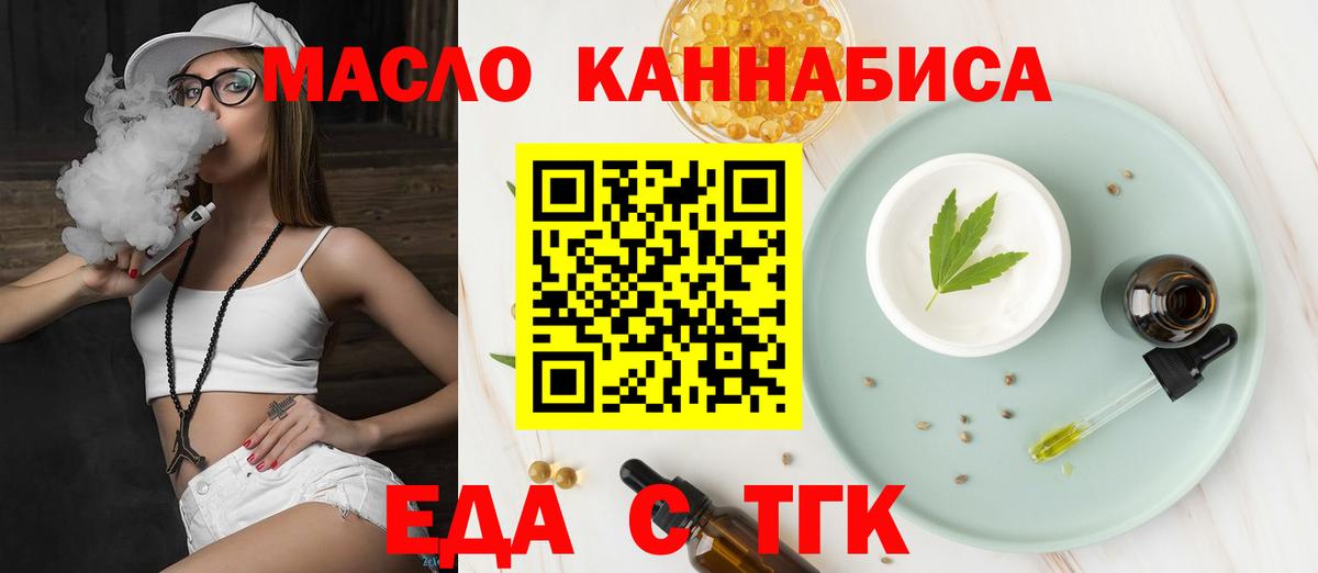 Наро-Фоминск  Cannafood конопля  Вход с VPN 