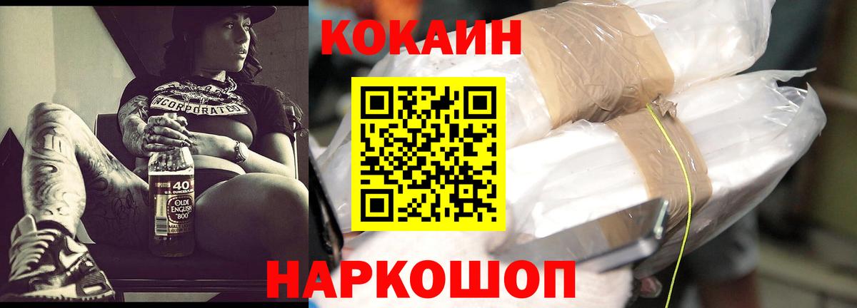 сколько стоит  КОКАИН FishScale  Cocaine 97%  Вход с VPN  Наро-Фоминск 