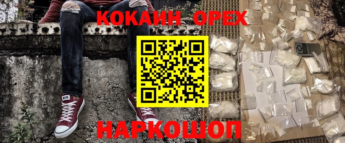 Cocaine Перу Наро-Фоминск