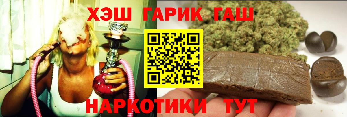 Гашиш Premium Наро-Фоминск