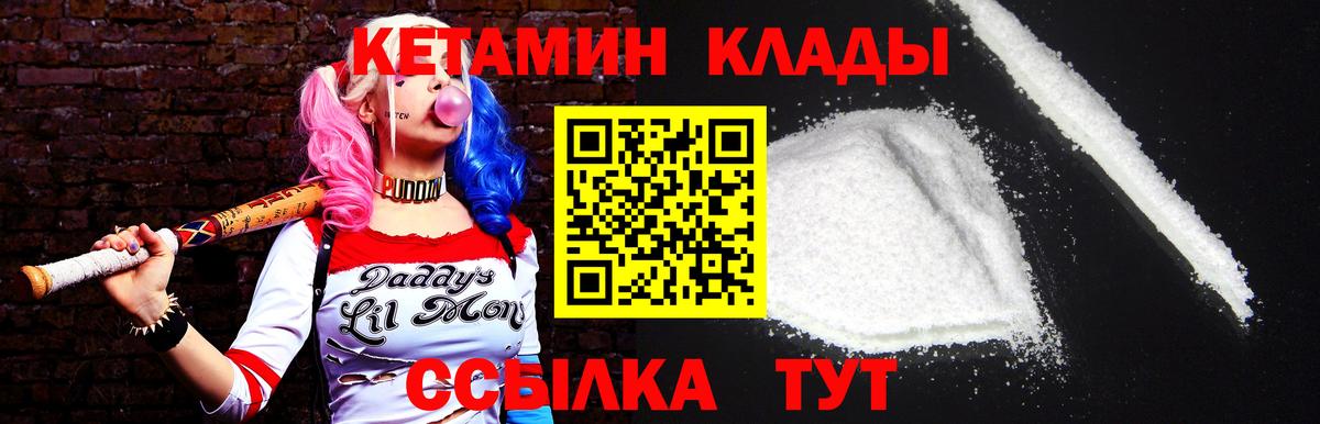 Кетамин VHQ Наро-Фоминск