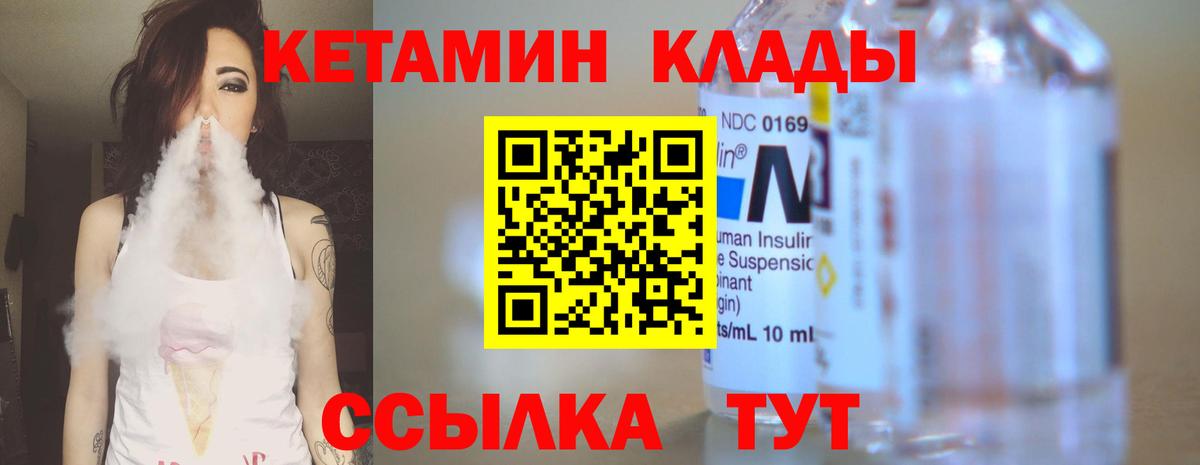 КЕТАМИН ketamine  КЕТАМИН VHQ  Наро-Фоминск  Вход с VPN 