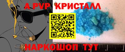 кристаллы Гуково