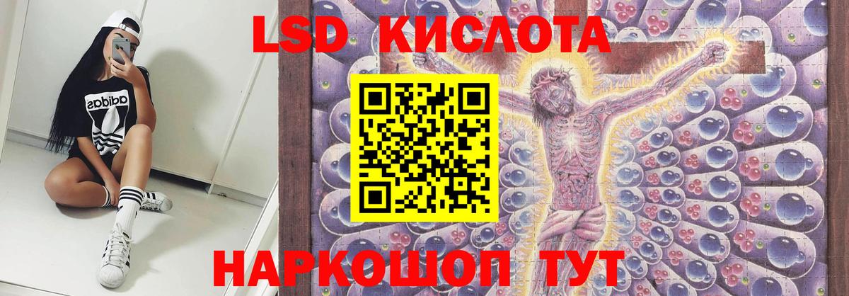 Наро-Фоминск  ЛСД экстази кислота  Вход с VPN 