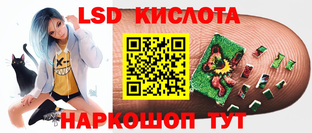 LSD-25 экстази кислота Наро-Фоминск