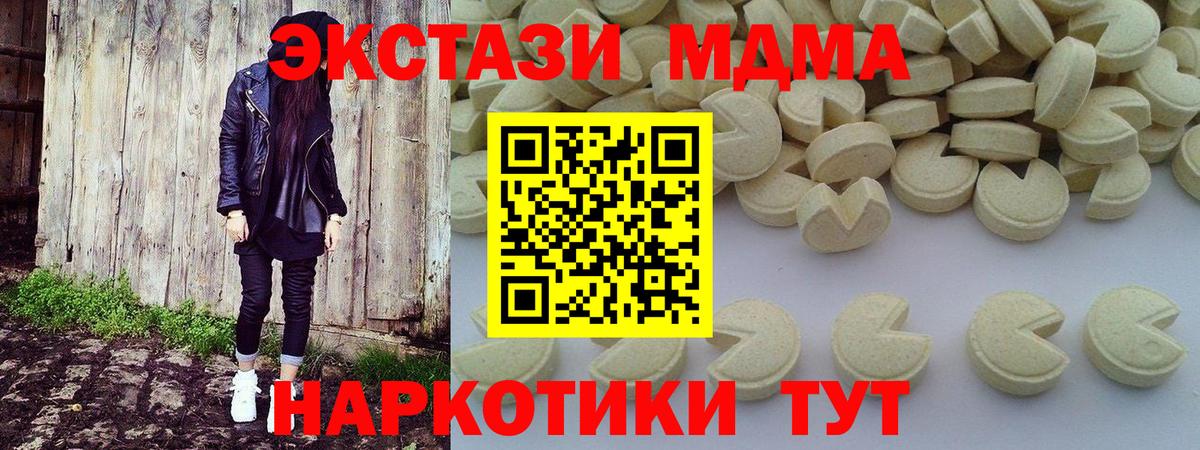 MDMA Molly Наро-Фоминск