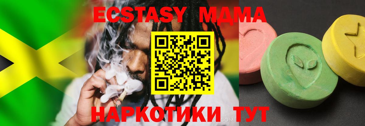 MDMA кристаллы  МДМА кристаллы  Наро-Фоминск  МДМА  Вход с VPN 