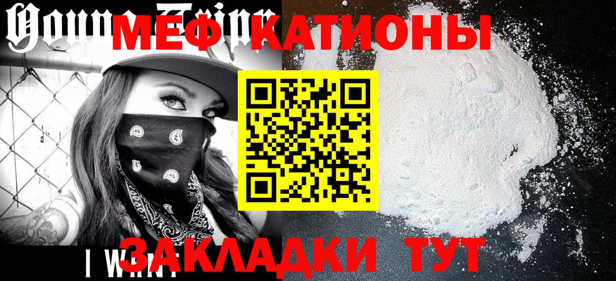 Мефедрон мука Наро-Фоминск