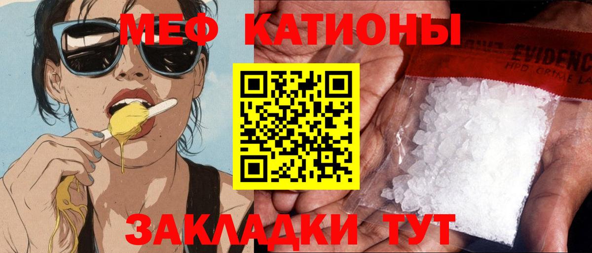 Мефедрон  Мефедрон кристаллы  Вход с VPN  Меф 4 MMC  Наро-Фоминск 