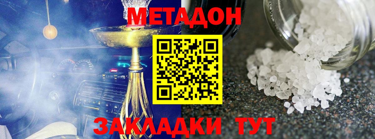 МЕТАДОН VHQ  Метадон VHQ  Наро-Фоминск  Вход с VPN 