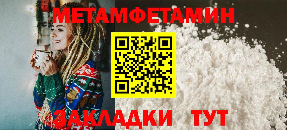 Первитин винт  Вход с VPN  Наро-Фоминск 