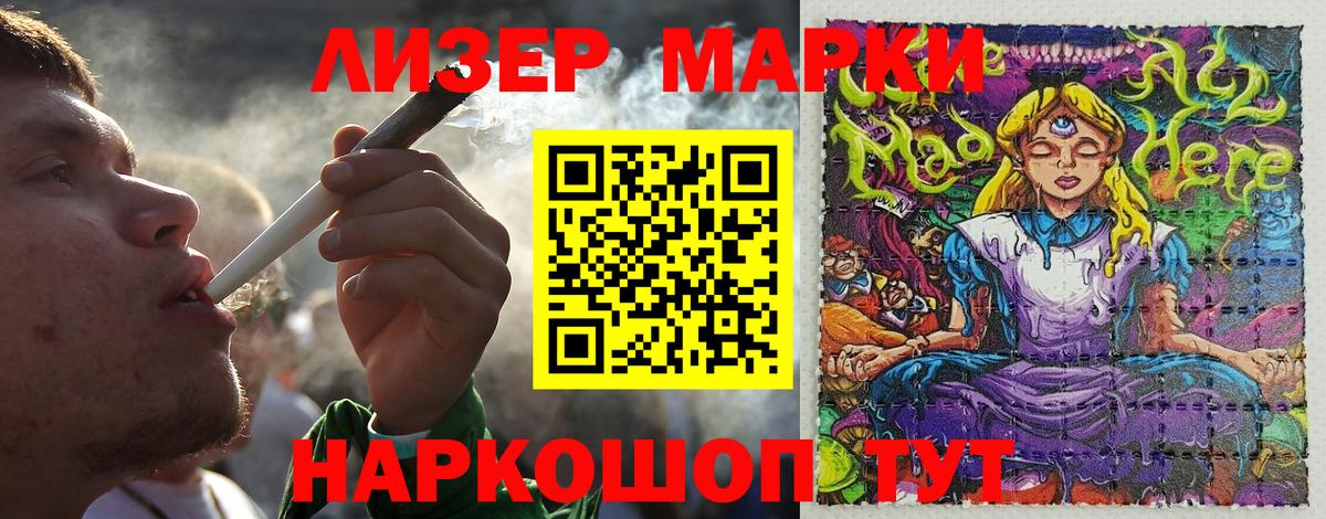 Марки 25I-NBOMe 1,5мг Наро-Фоминск
