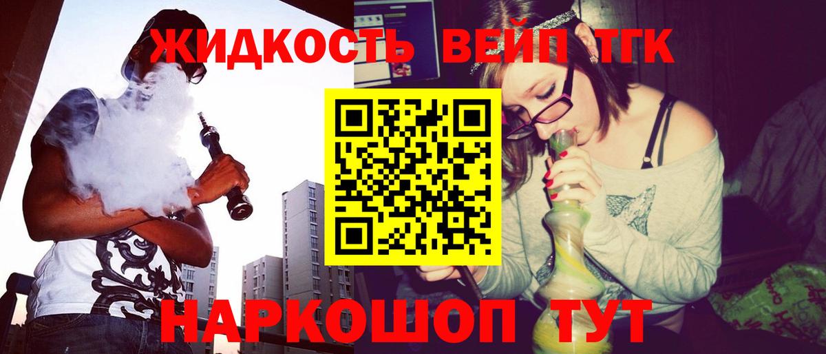 Дистиллят ТГК гашишное масло Наро-Фоминск