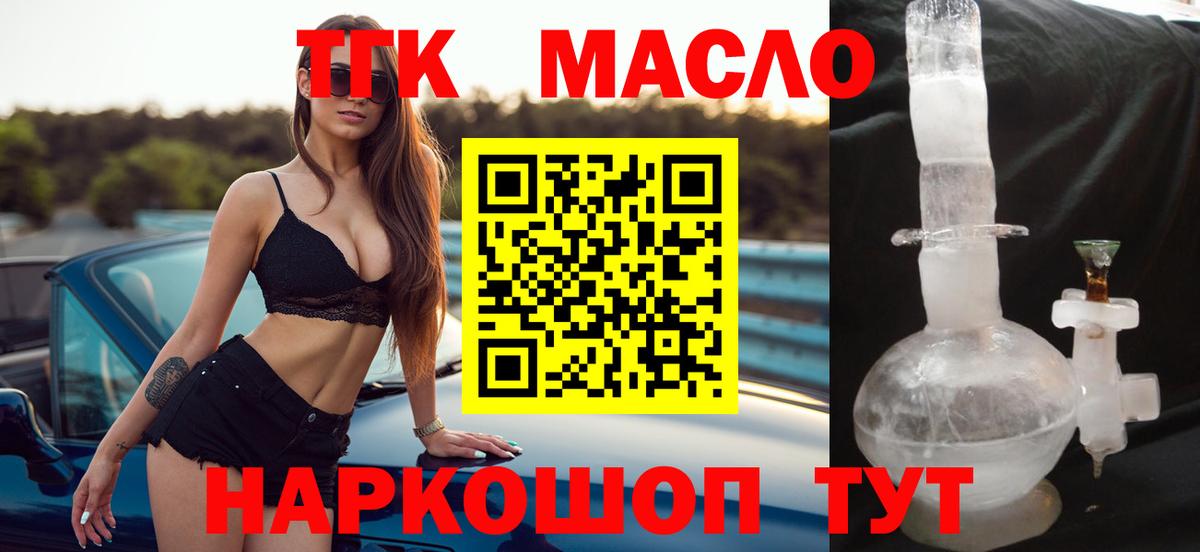 Дистиллят ТГК Wax  Вход с VPN  Наро-Фоминск 